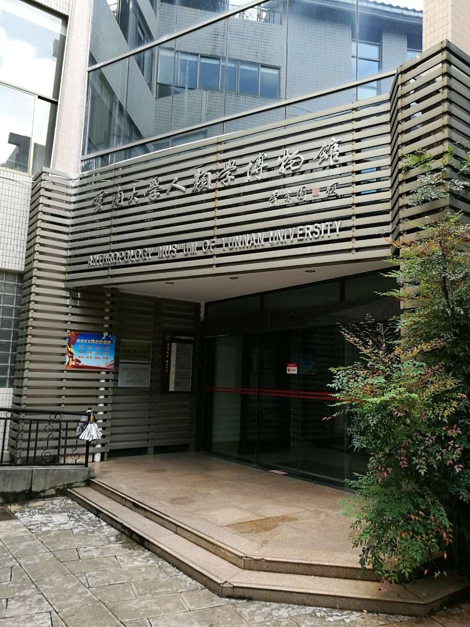 全国唯一的国家级大学博物馆,全国第一家高校博物馆