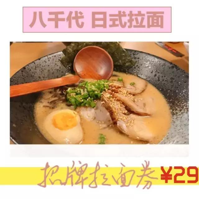 日式拉面福清,福清拉面