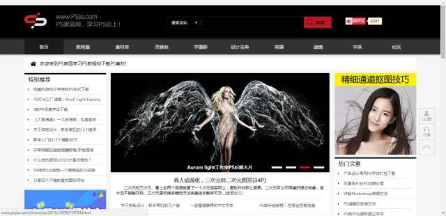 ps免费学习网站有哪些,干货整理这里有最全的ps自学网站