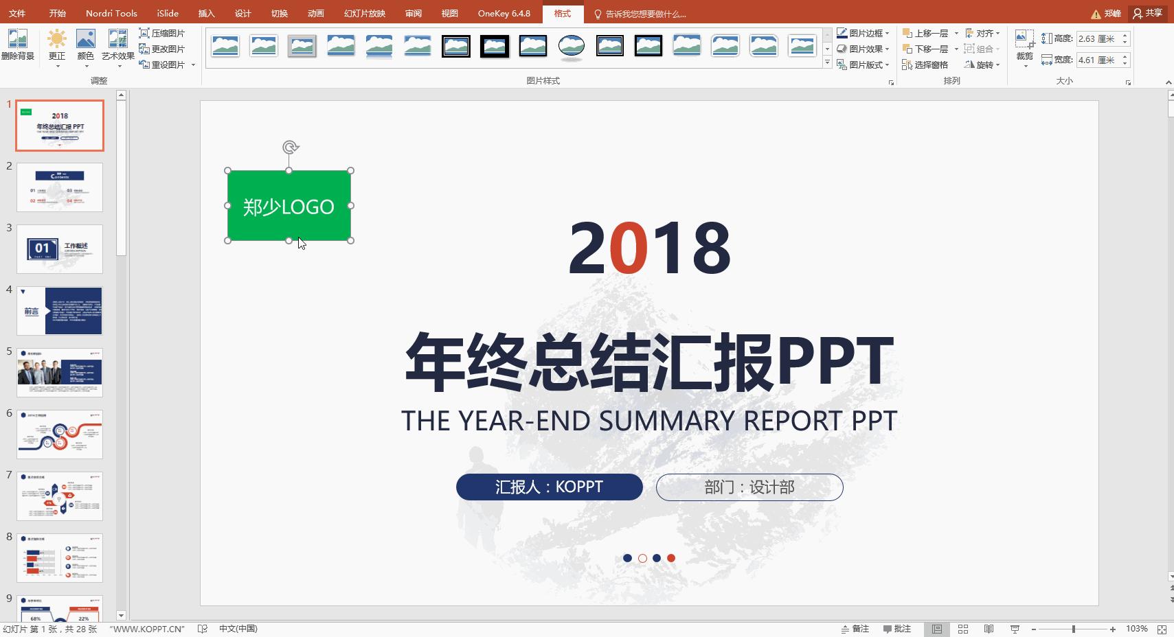 职场必备超实用ppt全套模板,职场ppt的速成秘籍