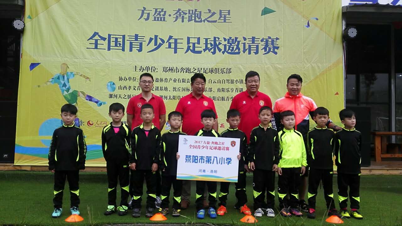 清远恒大足球夏令营,洛阳白云山夏令营