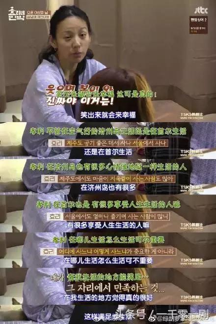 国民妖精的成长经历,国民妖精