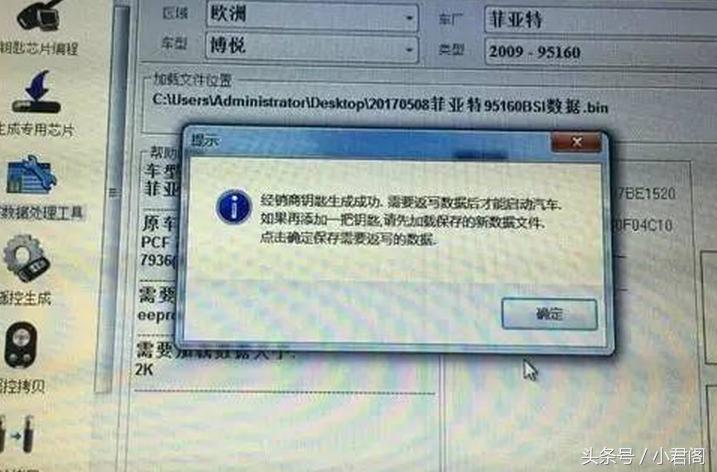 菲亚特博悦钥匙全丢太有招啦