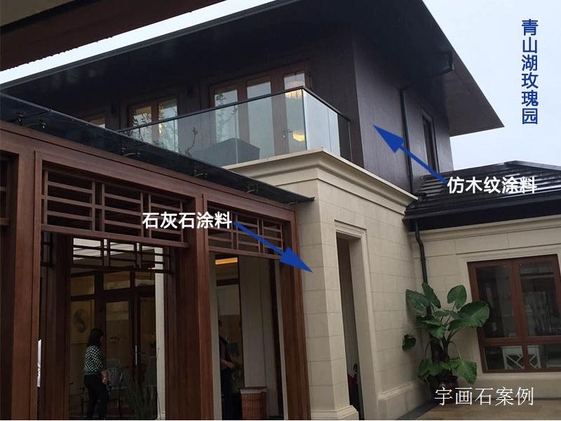 质感涂料和拉毛涂料,质感涂料和质感漆的区别