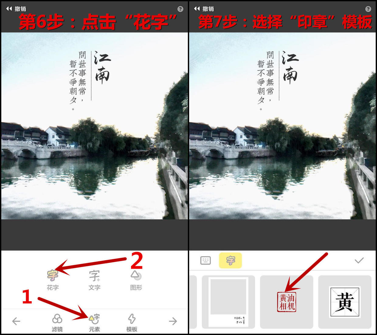 在照片上制作印章水印,照片怎么加像印章的文字