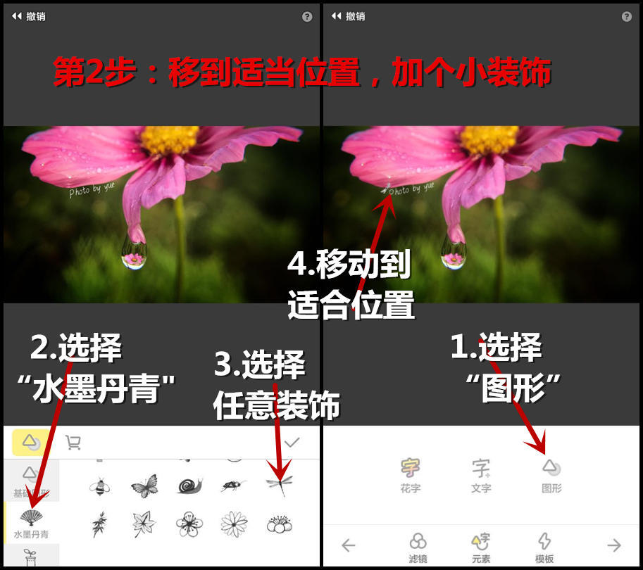 在照片上制作印章水印,照片怎么加像印章的文字