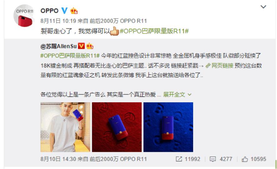 oppor11巴萨版限量没有了主题,oppor11plus巴萨限量版