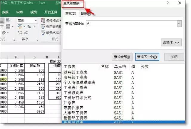 Excel做目录,我按一下Ctrl+F就能完成