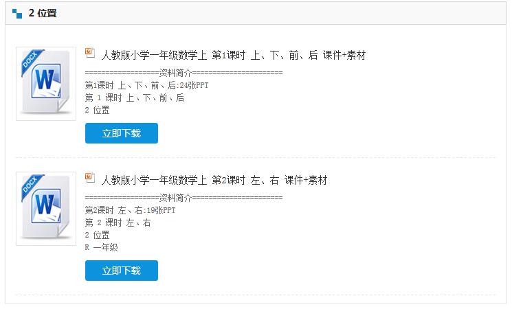 一年级数学下册分类与整理课件,小学一年级数学ppt课件