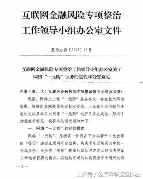 1元购抢购手机算不算赌博,1元购诈骗案例