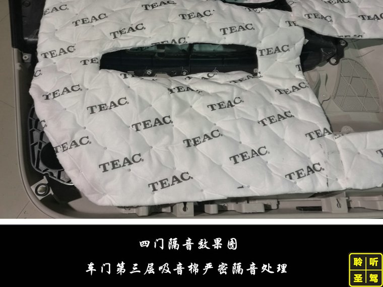 成都雪铁龙世嘉三厢做隔音,明锐和世嘉哪个隔音效果好