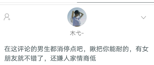 女朋友情商低而且很倔,女朋友不会说话情商低