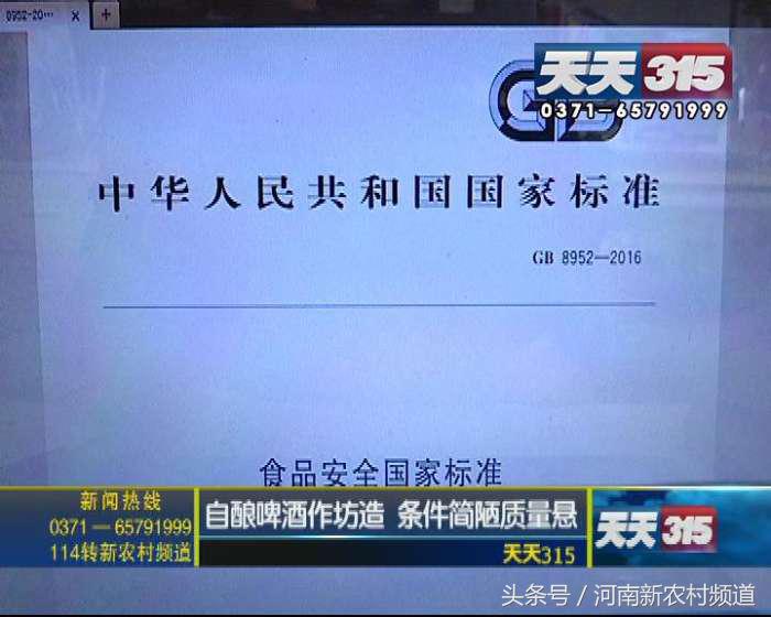 所谓的自酿啤酒靠谱吗,自酿啤酒骗局揭秘