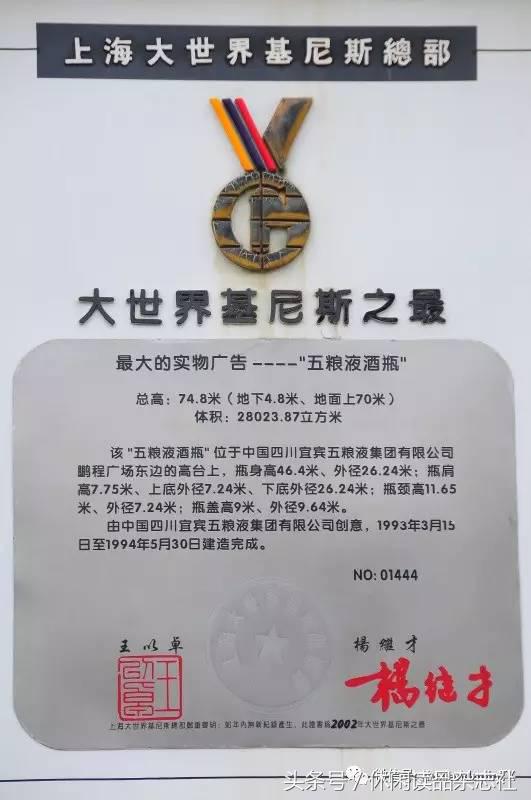 五粮液酒厂在哪个地方,五粮液酒厂景区大酒瓶
