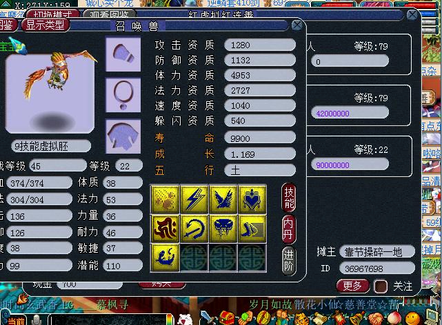 梦幻西游须弥区的价格,梦幻西游技能从10学到119多少钱