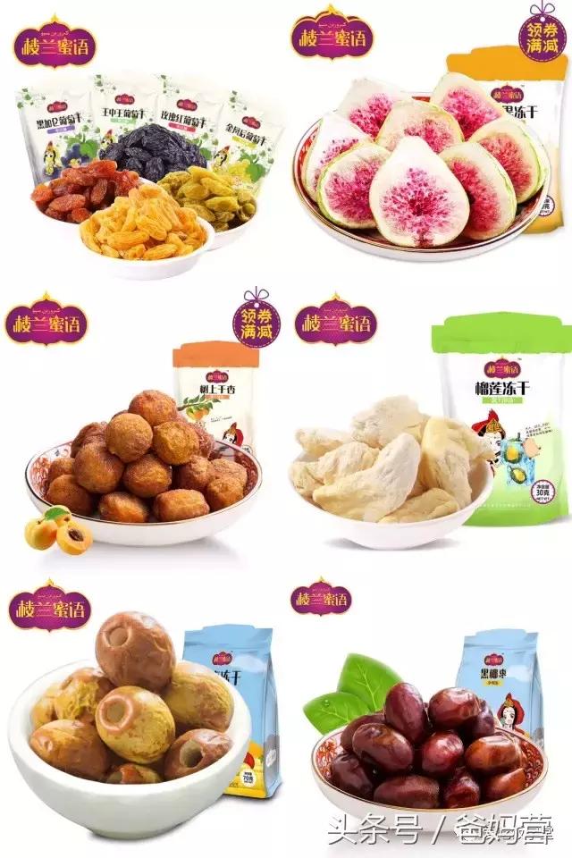 好吃又健康的儿童零食排行榜,儿童健康零食推荐50款