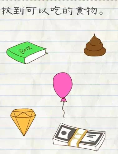 最囧游戏：估计是最贱的手机游戏，玩过的人都觉得智商欠费！