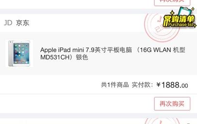 ipadmini1值不值得入手,1000元ipadmini1