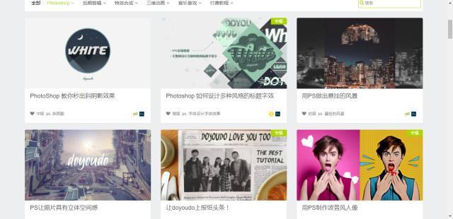 ps免费教程学习网站,ps学习网站素材免费