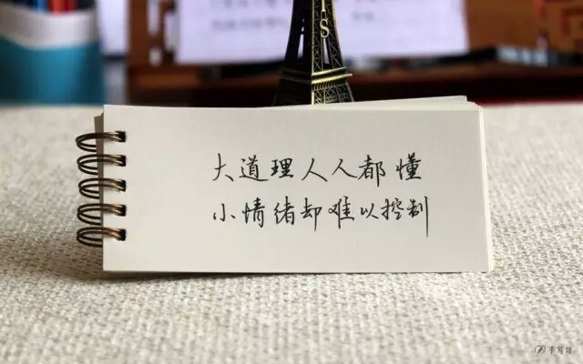 适合发朋友圈的手写文字图片，为你爱的那个人收藏下来吧！