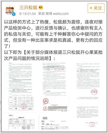 黄石人注意，食药监最新曝光！“网红”零食霉菌超标1.8倍！这些你在吃吗？