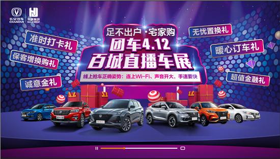 团车网直播车展,团车上海车展直播