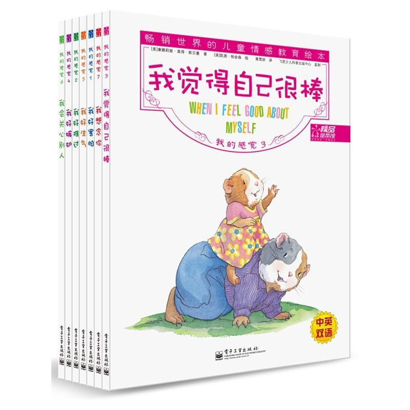 儿童情商书籍推荐幼儿园,儿童情商智商推荐书