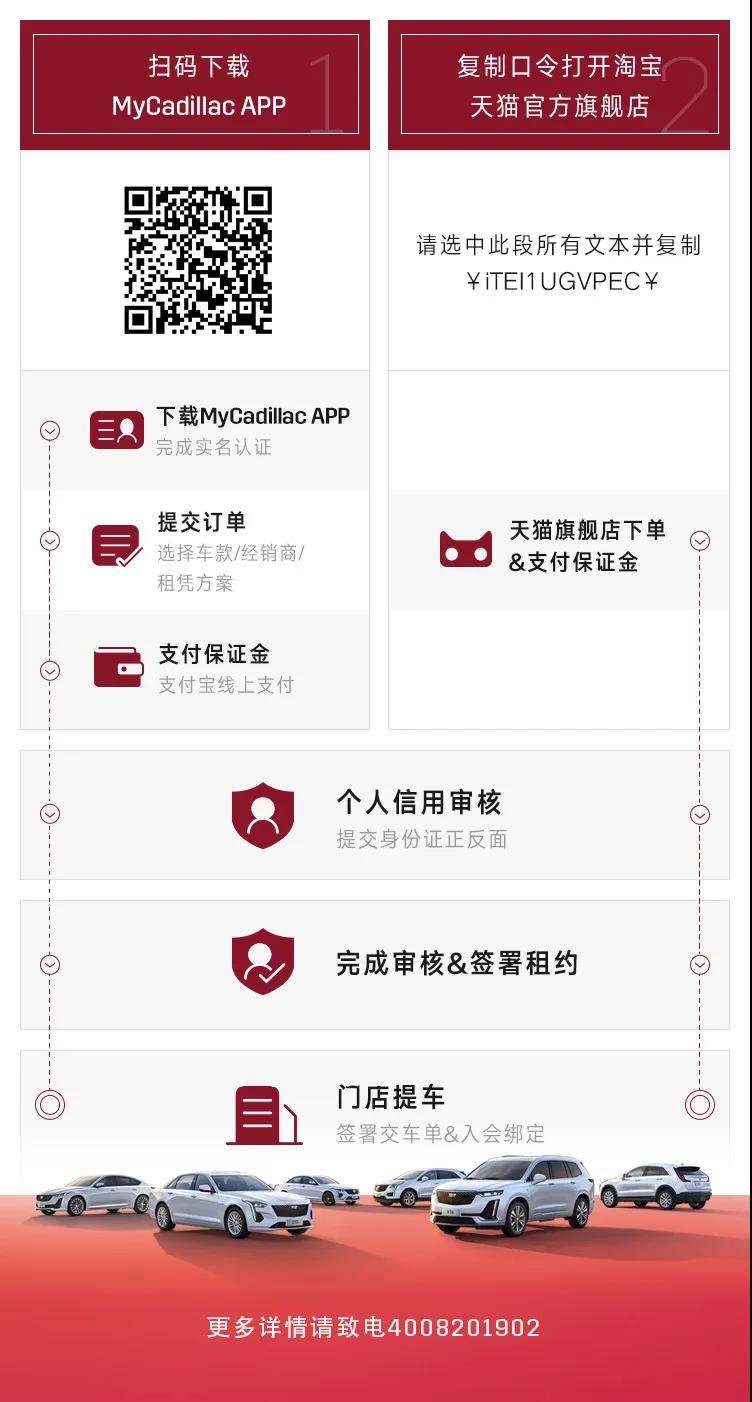 凯迪拉克租赁 (凯迪拉克官方长租计划)