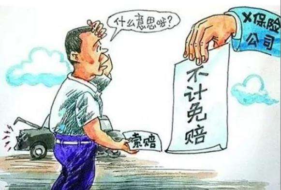 第三者责任险要买不计免赔吗,第三责任险不计免赔怎么买