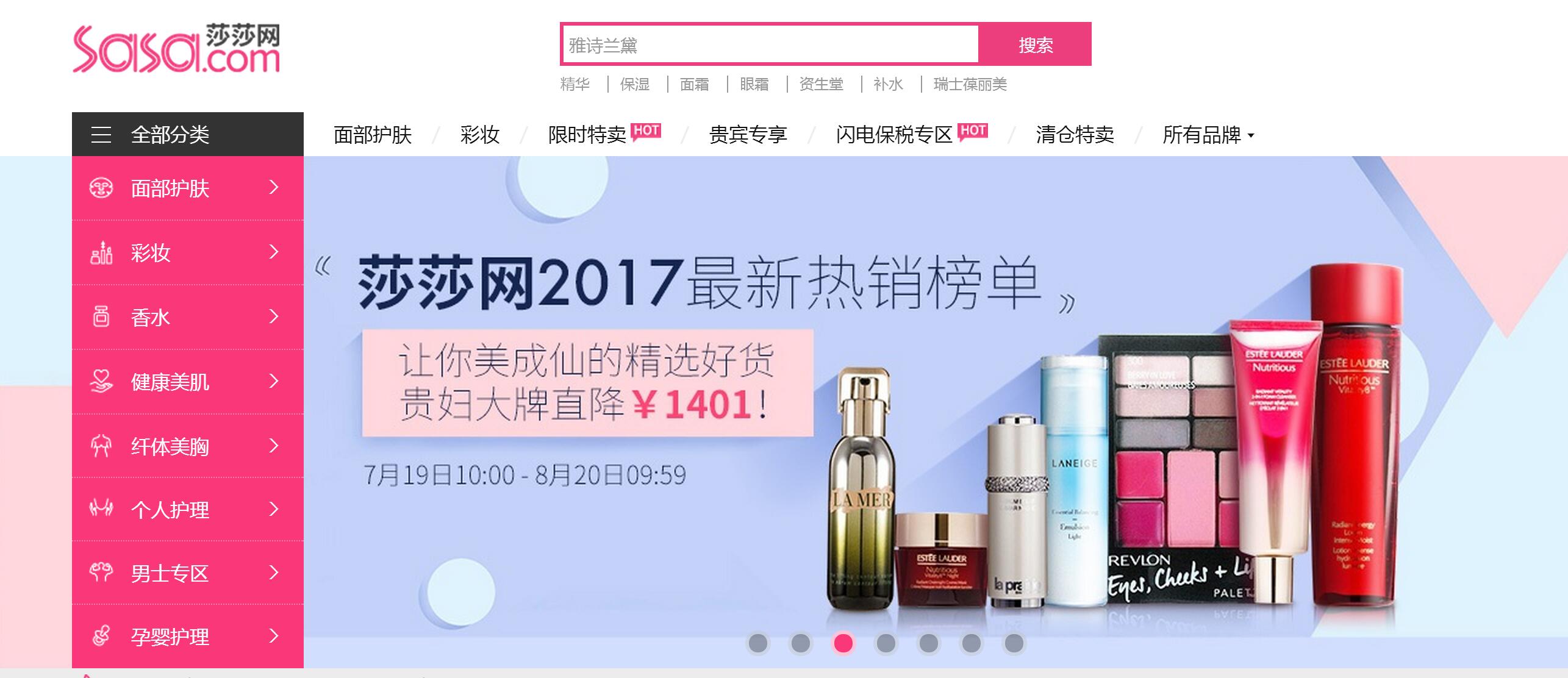 香港莎莎网店团购,香港莎莎成都