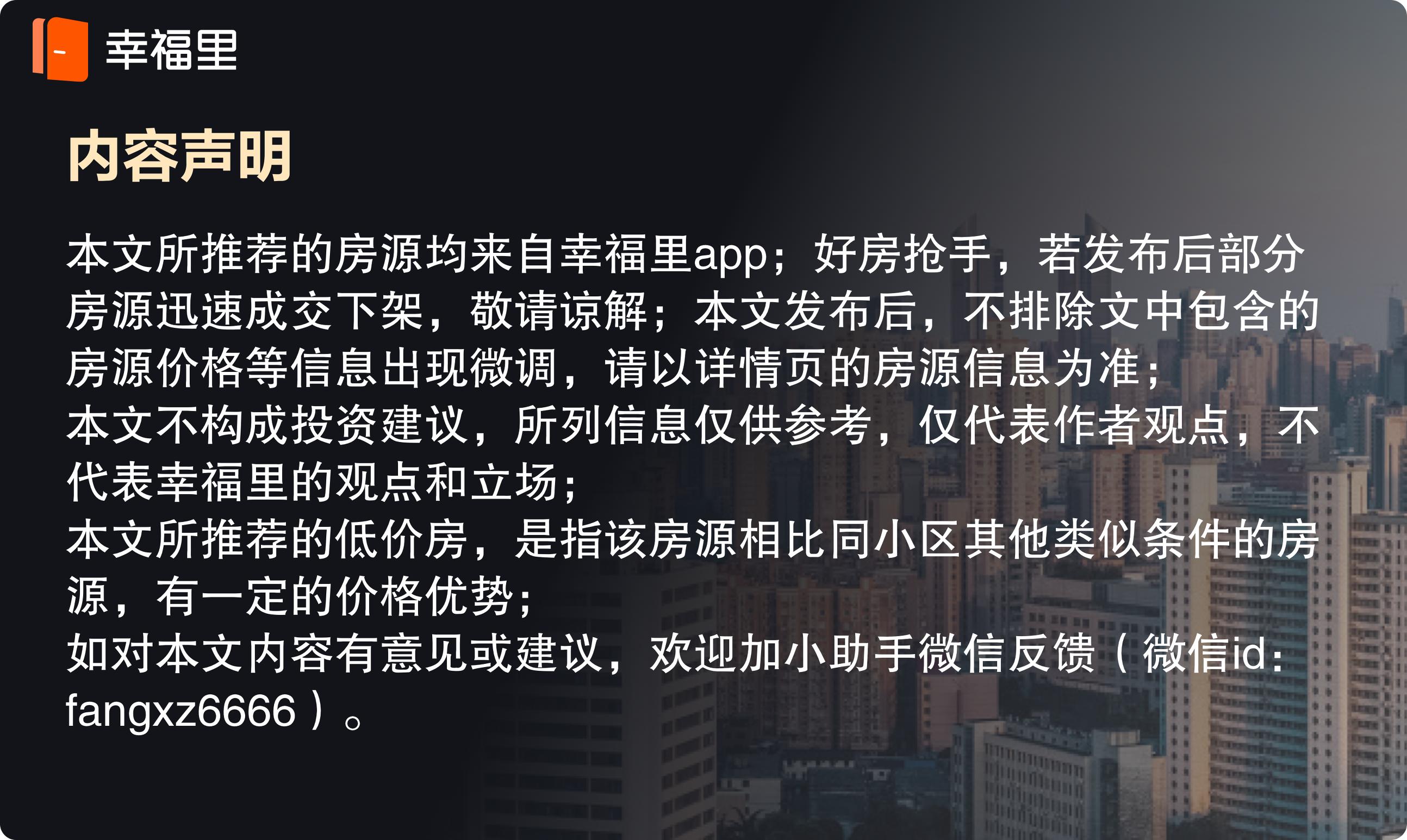 济南特价房降价14万,济南158万一套楼盘