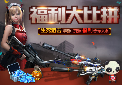 一目了然游戏,生死狙击手游武器全览