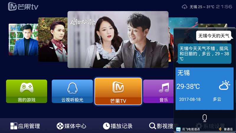 芒果嗨qh7三代测评,芒果嗨q机顶盒评测