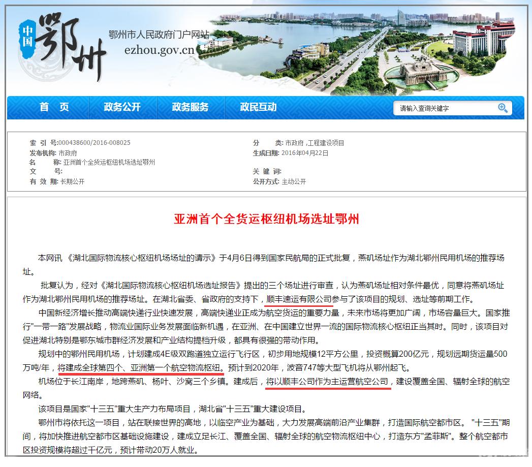 顺丰招机长多少钱一个月,顺丰航空飞行员招聘条件