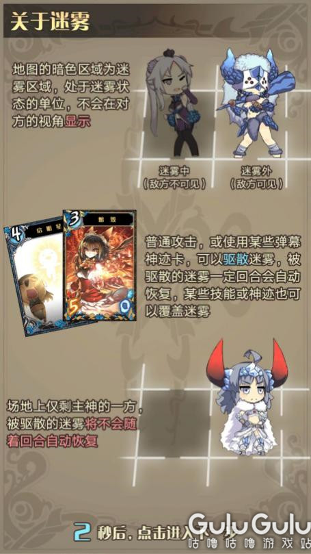 神代梦华谭手游游戏攻略,神代梦华谭开雾攻略