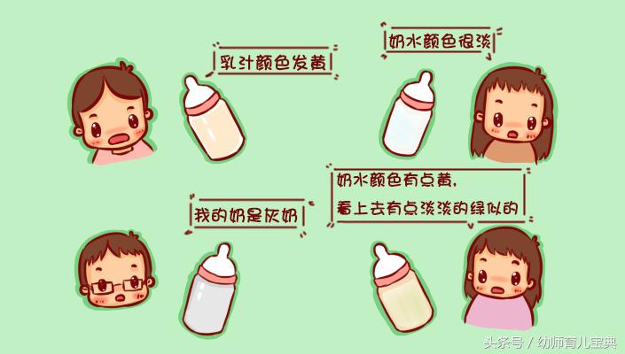 乳汁颜色代表什么,乳汁颜色变化