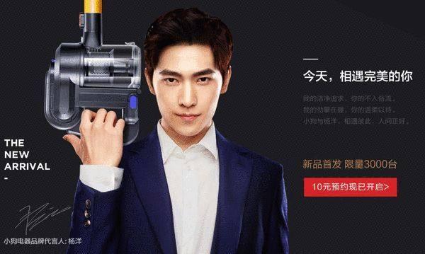 “淘”品牌不平凡：小狗电器的网红之路