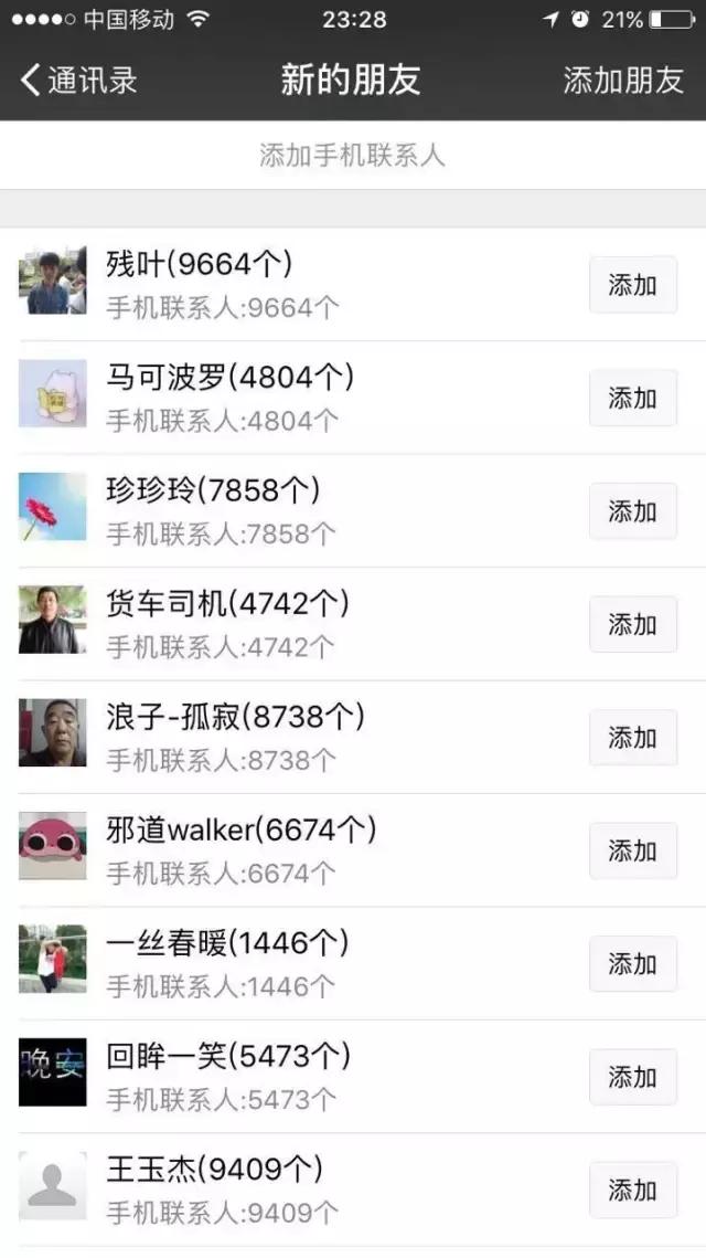 在餐馆丢了手表,他用支付宝列出1万个号码!试到3514次时竟