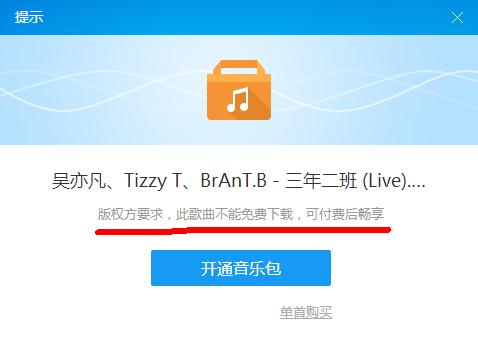 你还在付费*载下**歌曲吗？那你就真OUT了！音乐发烧友们的福利