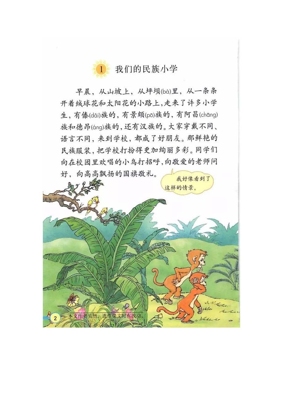 三年级上册语文部编版电子课本pdf,三年级下册语文电子课本2022版