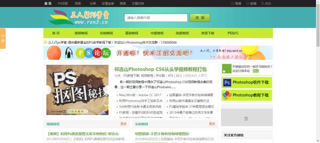 ps免费教程学习网站,ps学习网站素材免费