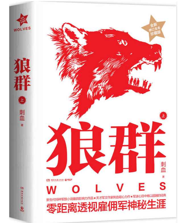 战狼大火完整版视频,2017战狼大火