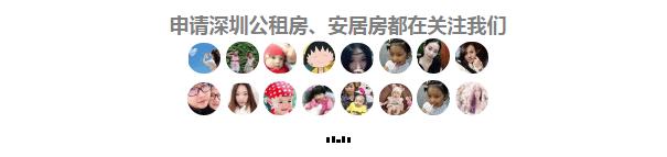 宝安：突击检查保障房发现有转租、空置、擅自、加装等现象