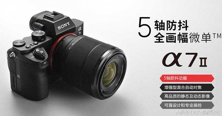 sonya7r2还值得买吗,索尼a7ii值得购买吗