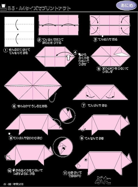 小朋友都学会的折纸方法,都有哪些折纸小技巧