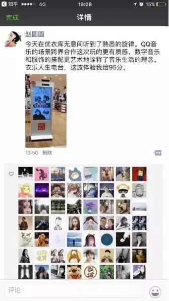 穿上QQ音乐版优衣库，顿觉一衣一乐即人生