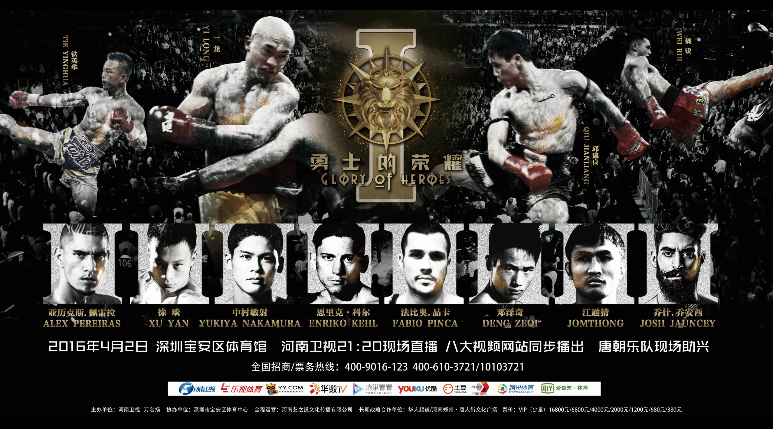 妖刀魏锐再次登顶世界第一,妖刀魏锐