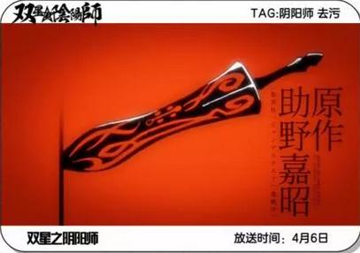 201610月新番,2016年4月新番