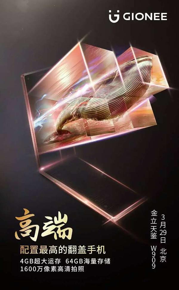 翻盖之王金立w909,金立翻盖手机w909最新报价