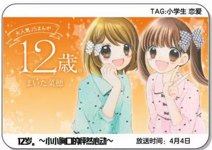 201610月新番,2016年4月新番